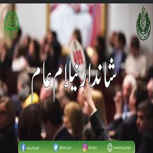 The KDA intends to dispose of its unserviceable plants, machineries, heavy vehicles, official vehicles scraps etc. Location Pre-Stressed Pipe Factory, KDA on 17.12.2025, 18.12.2025 & 19.12.2025.